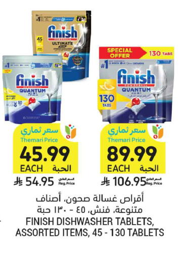 available at Tamimi Market in KSA, Saudi Arabia, Saudi - Medina