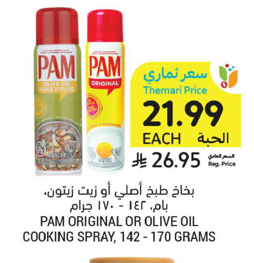available at Tamimi Market in KSA, Saudi Arabia, Saudi - Medina