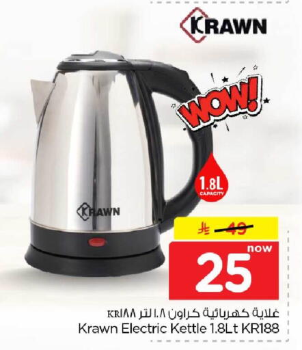 available at هايبر الوفاء in مملكة العربية السعودية, السعودية, سعودية - جدة