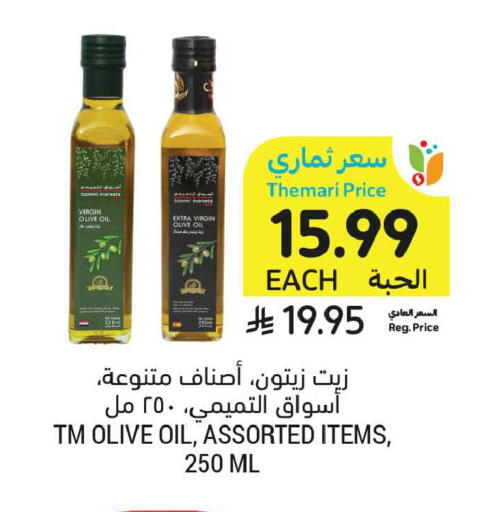 available at Tamimi Market in KSA, Saudi Arabia, Saudi - Medina