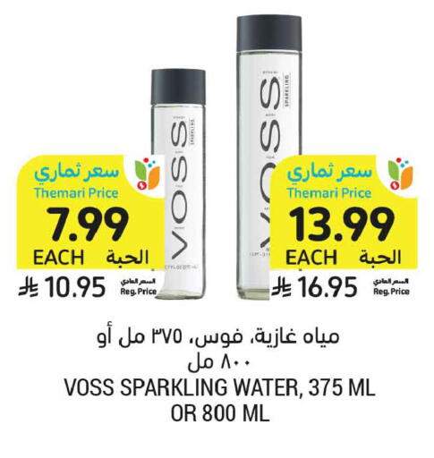available at Tamimi Market in KSA, Saudi Arabia, Saudi - Medina