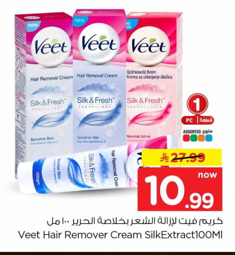 available at Hyper Al Wafa in KSA, Saudi Arabia, Saudi - Jeddah