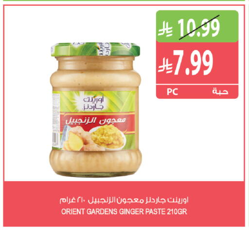 Ginger available at Farm  in KSA, Saudi Arabia, Saudi - Tabuk