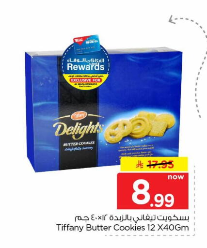 available at هايبر الوفاء in مملكة العربية السعودية, السعودية, سعودية - جدة