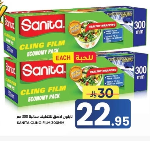 available at أسواق نهلة in مملكة العربية السعودية, السعودية, سعودية - الأحساء‎