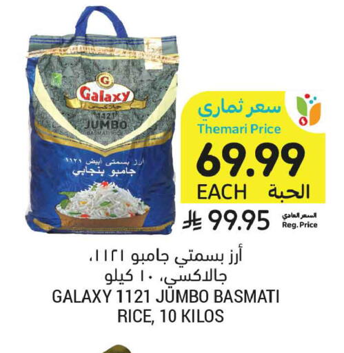 available at أسواق التميمي in مملكة العربية السعودية, السعودية, سعودية - جدة