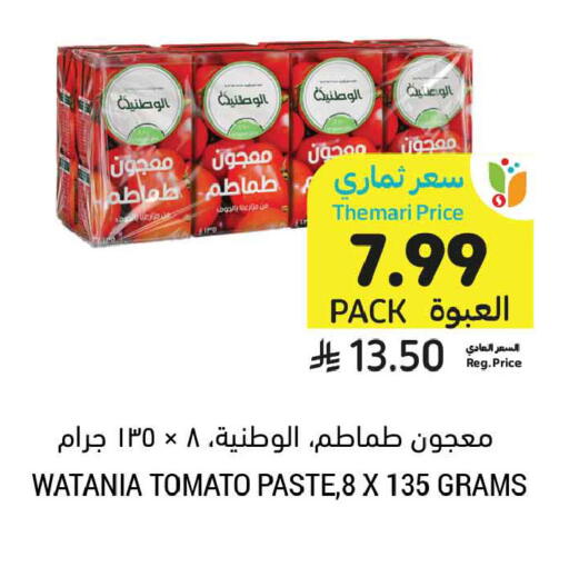 Tomato available at Tamimi Market in KSA, Saudi Arabia, Saudi - Medina