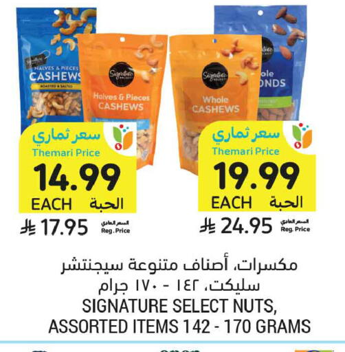 available at Tamimi Market in KSA, Saudi Arabia, Saudi - Medina