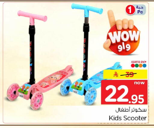 available at Hyper Al Wafa in KSA, Saudi Arabia, Saudi - Jeddah