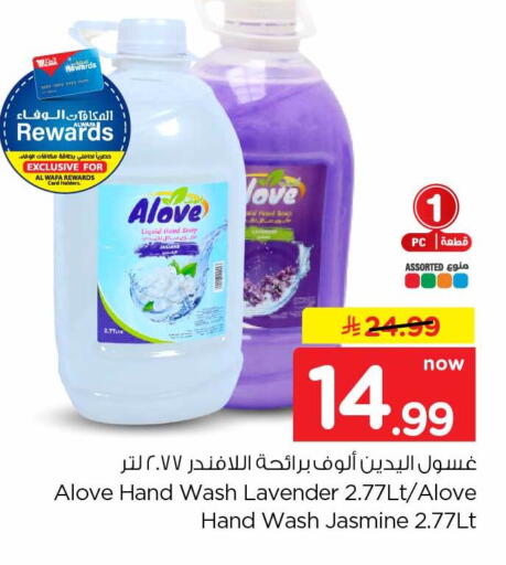 available at هايبر الوفاء in مملكة العربية السعودية, السعودية, سعودية - جدة