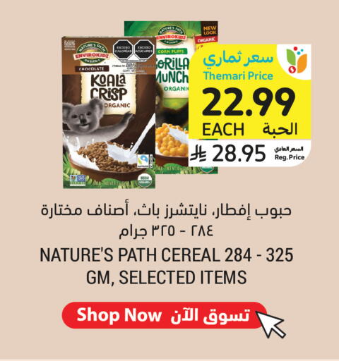 available at Tamimi Market in KSA, Saudi Arabia, Saudi - Al Khobar