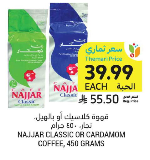 Cardamom available at أسواق التميمي in مملكة العربية السعودية, السعودية, سعودية - جدة