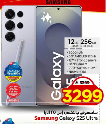 available at Hyper Al Wafa in KSA, Saudi Arabia, Saudi - Jeddah