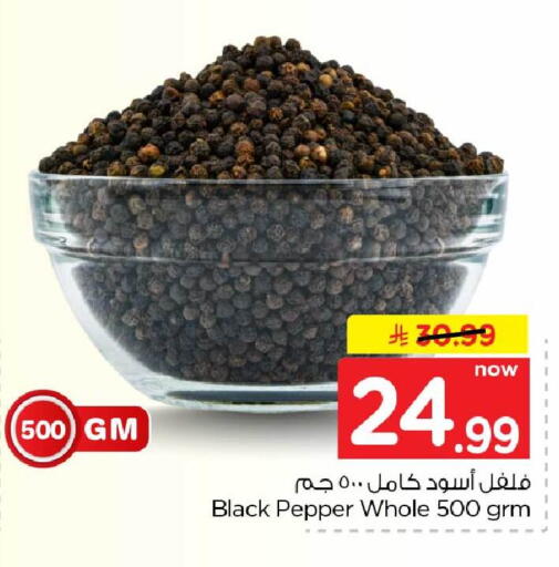 Pepper available at هايبر الوفاء in مملكة العربية السعودية, السعودية, سعودية - جدة
