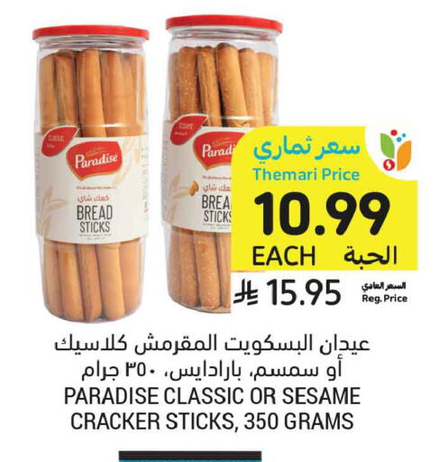 Sesame available at Tamimi Market in KSA, Saudi Arabia, Saudi - Medina