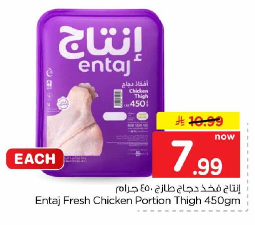 available at Hyper Al Wafa in KSA, Saudi Arabia, Saudi - Jeddah