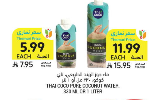 Coconut available at Tamimi Market in KSA, Saudi Arabia, Saudi - Medina