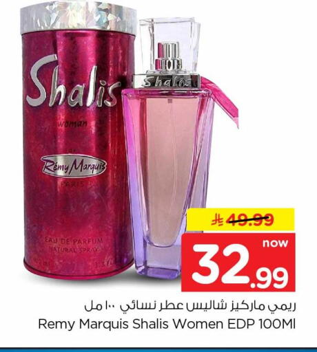 available at هايبر الوفاء in مملكة العربية السعودية, السعودية, سعودية - جدة