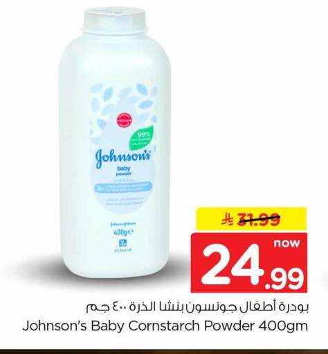 available at Hyper Al Wafa in KSA, Saudi Arabia, Saudi - Jeddah