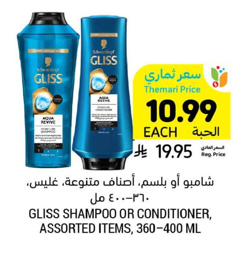 available at Tamimi Market in KSA, Saudi Arabia, Saudi - Medina