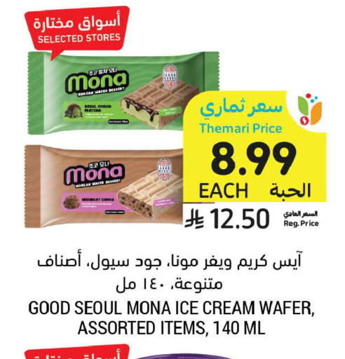 available at Tamimi Market in KSA, Saudi Arabia, Saudi - Jeddah