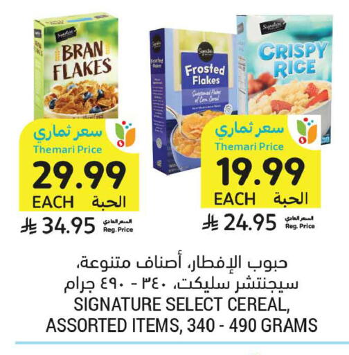 available at Tamimi Market in KSA, Saudi Arabia, Saudi - Medina
