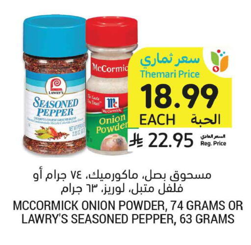 Pepper Onion available at Tamimi Market in KSA, Saudi Arabia, Saudi - Medina