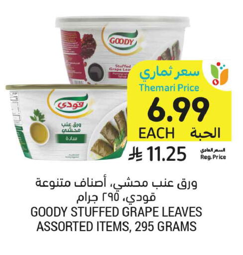 available at Tamimi Market in KSA, Saudi Arabia, Saudi - Medina