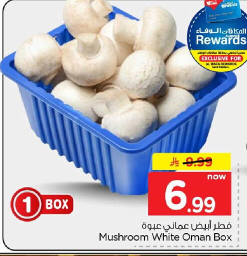 Mushroom from Oman available at هايبر الوفاء in مملكة العربية السعودية, السعودية, سعودية - جدة