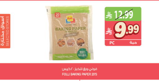 available at Farm  in KSA, Saudi Arabia, Saudi - Tabuk