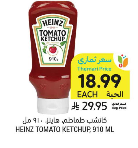 Tomato available at أسواق التميمي in مملكة العربية السعودية, السعودية, سعودية - جدة