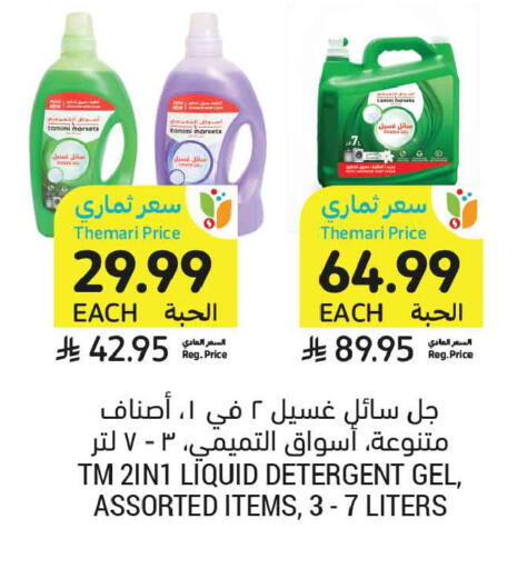 available at Tamimi Market in KSA, Saudi Arabia, Saudi - Medina