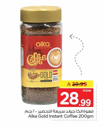 available at هايبر الوفاء in مملكة العربية السعودية, السعودية, سعودية - جدة