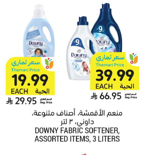available at Tamimi Market in KSA, Saudi Arabia, Saudi - Medina