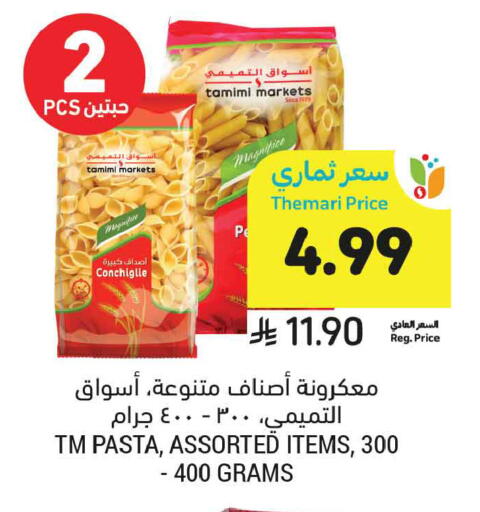 available at Tamimi Market in KSA, Saudi Arabia, Saudi - Medina