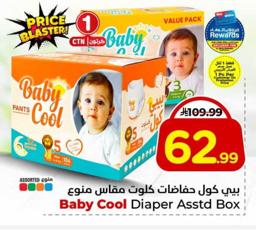 available at هايبر الوفاء in مملكة العربية السعودية, السعودية, سعودية - جدة