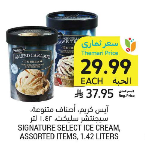 available at Tamimi Market in KSA, Saudi Arabia, Saudi - Medina