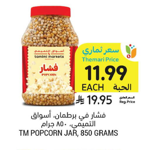 available at Tamimi Market in KSA, Saudi Arabia, Saudi - Medina