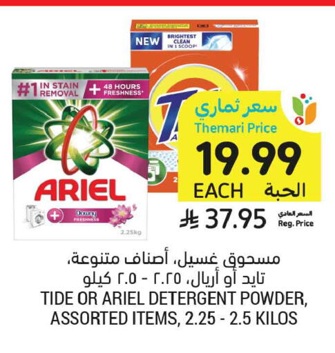 available at Tamimi Market in KSA, Saudi Arabia, Saudi - Medina
