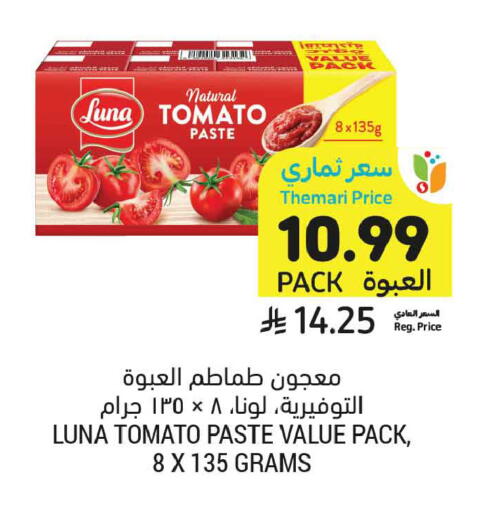 Tomato available at Tamimi Market in KSA, Saudi Arabia, Saudi - Medina