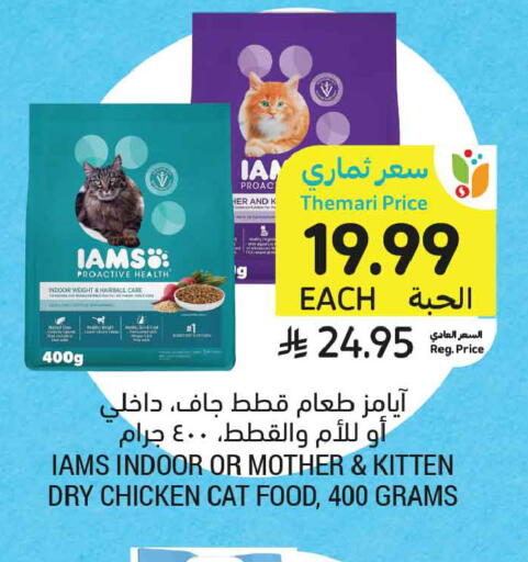 available at Tamimi Market in KSA, Saudi Arabia, Saudi - Medina