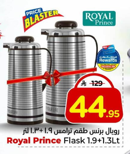 available at Hyper Al Wafa in KSA, Saudi Arabia, Saudi - Jeddah