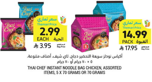 available at Tamimi Market in KSA, Saudi Arabia, Saudi - Medina