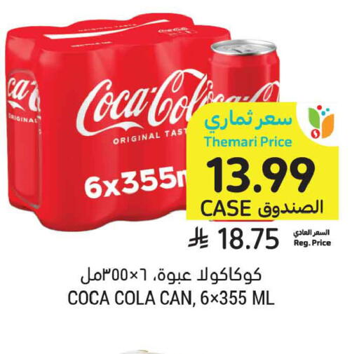 available at Tamimi Market in KSA, Saudi Arabia, Saudi - Medina
