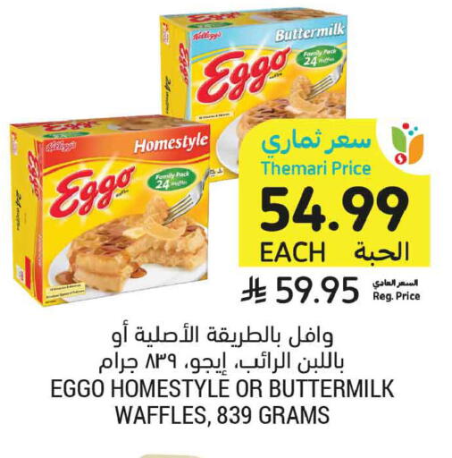 available at Tamimi Market in KSA, Saudi Arabia, Saudi - Medina
