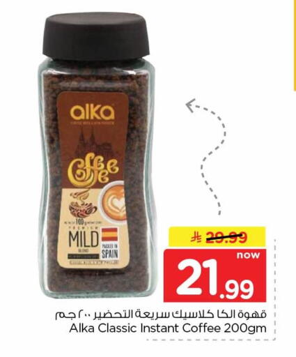 available at هايبر الوفاء in مملكة العربية السعودية, السعودية, سعودية - جدة