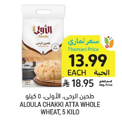 available at Tamimi Market in KSA, Saudi Arabia, Saudi - Medina