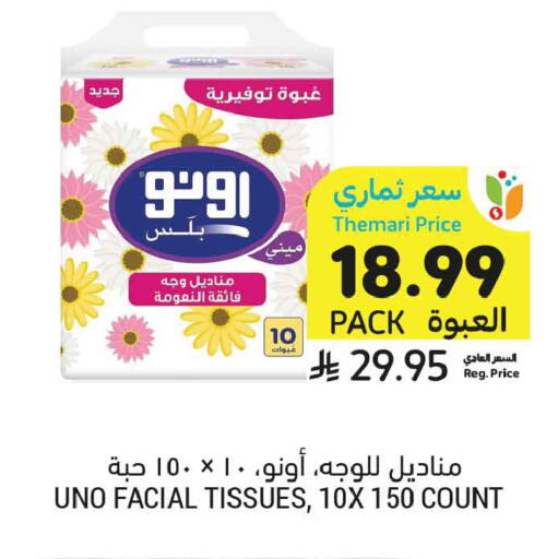 available at Tamimi Market in KSA, Saudi Arabia, Saudi - Medina