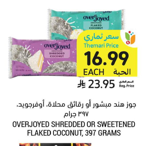 Coconut available at أسواق التميمي in مملكة العربية السعودية, السعودية, سعودية - جدة