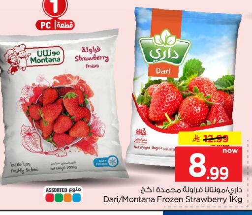 Strawberry available at هايبر الوفاء in مملكة العربية السعودية, السعودية, سعودية - جدة